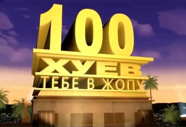 Киностудия в которую Музин пошел работать после того как его уволил Забляд Это картинка